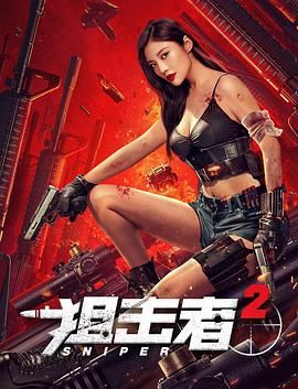 《爱奴》主视觉：焦黑门框与残存红绸之间女主角的背影